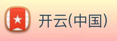 开云(中国) Logo